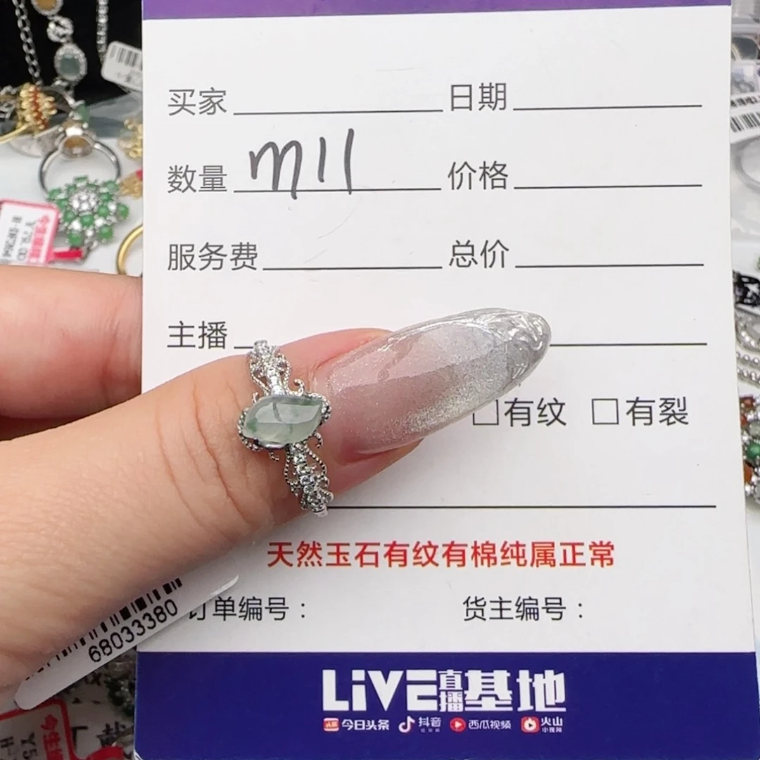 银S925镶嵌戒指翡翠