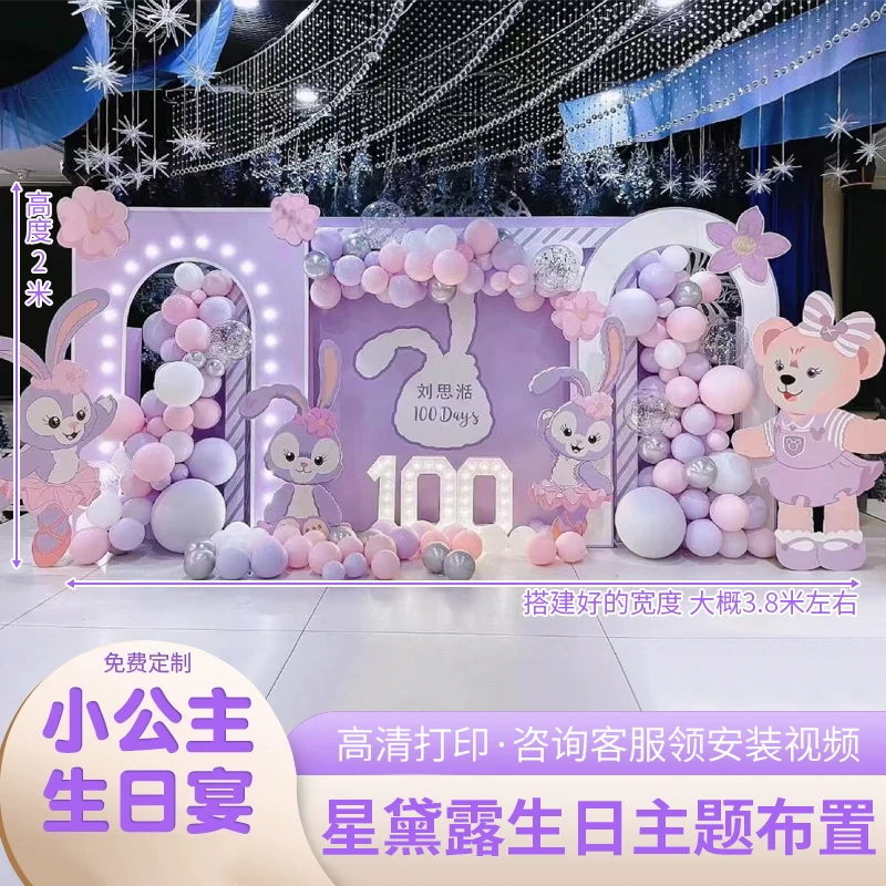 库洛米玉桂狗三丽鸥主题女孩男孩惊喜生日布置大场景气球派对背景