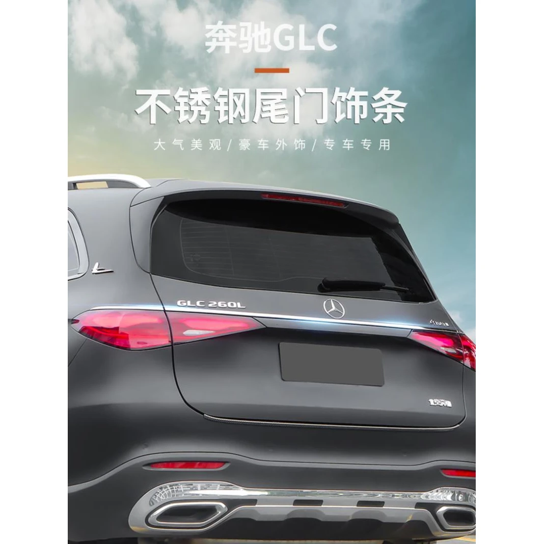 适用奔驰GLC级GLC260L后备箱贯穿尾灯饰条GLC300L汽车改装饰用品