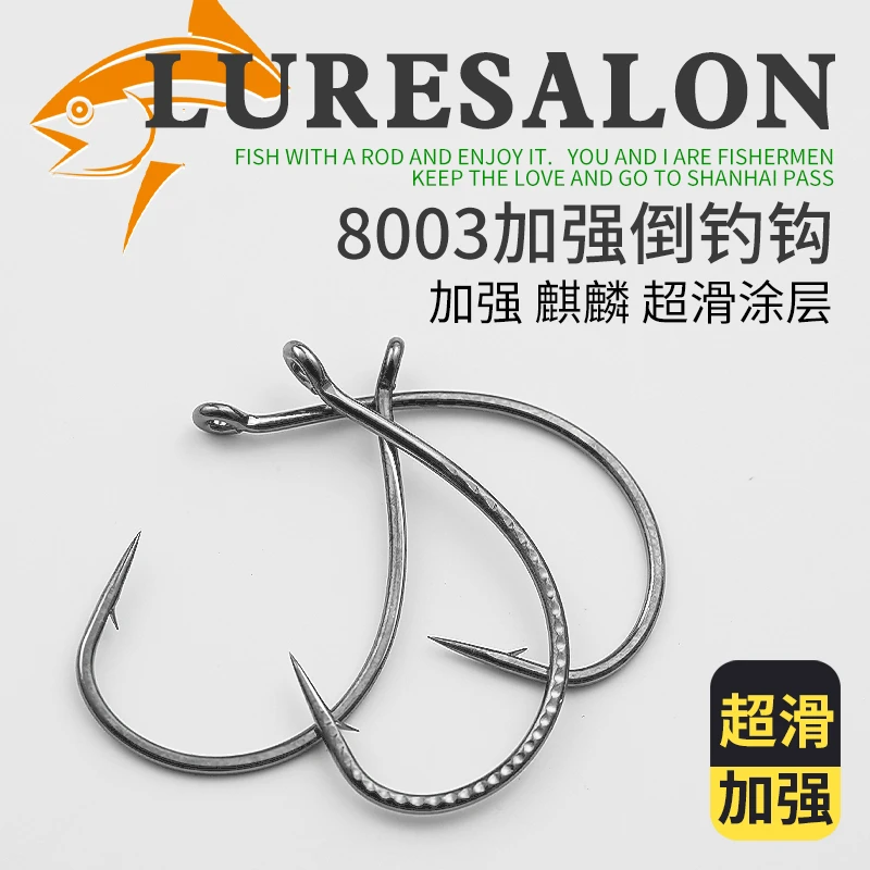 路亚倒钓钩8003加强wacky钩8013黑坑鲈鳜鱼泥鳅钩麒麟钩软饵虫钩