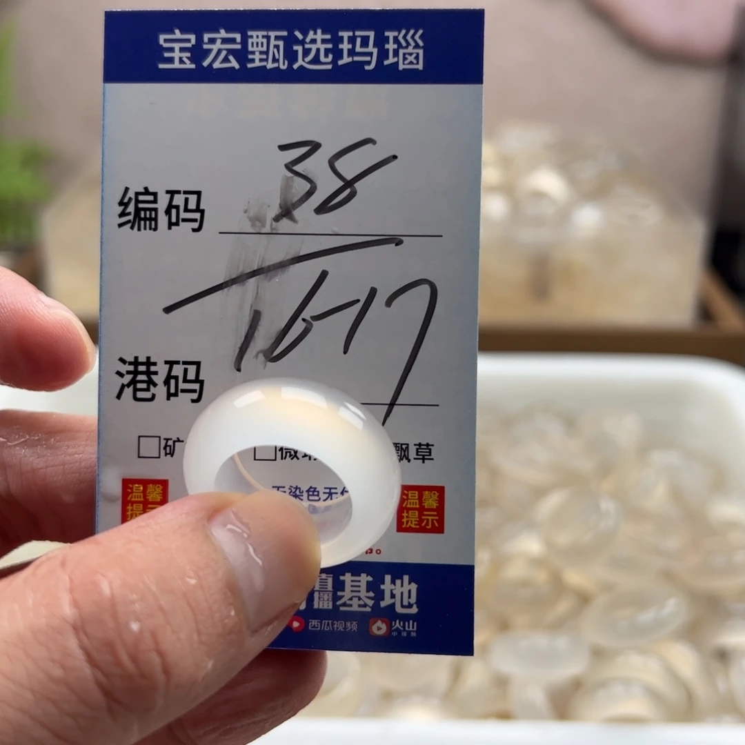 玛瑙/玉髓未镶嵌戒指