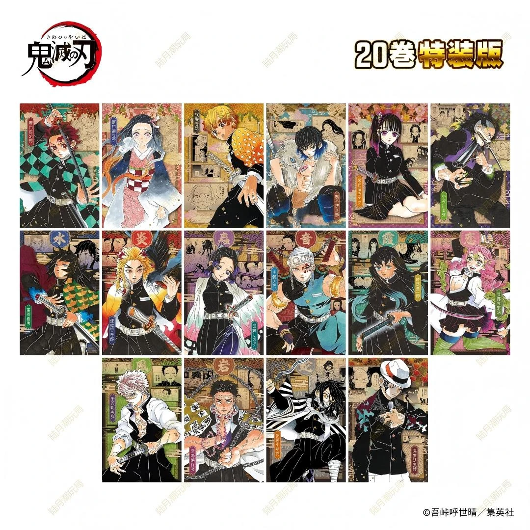 鬼灭之刃20特明信片原画风明信片相卡 正版台特卡牌盲盒【拆卡】