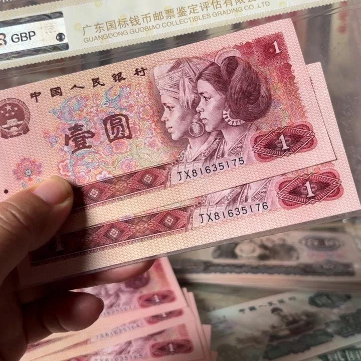 第四套，801，2张。中国龙补号．绝品———-