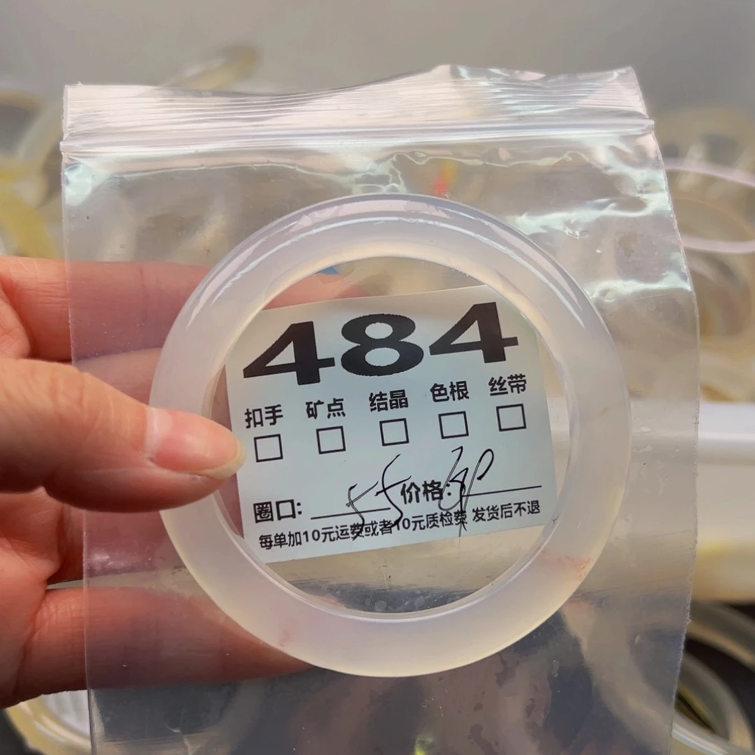 玛瑙/玉髓手镯未镶嵌484