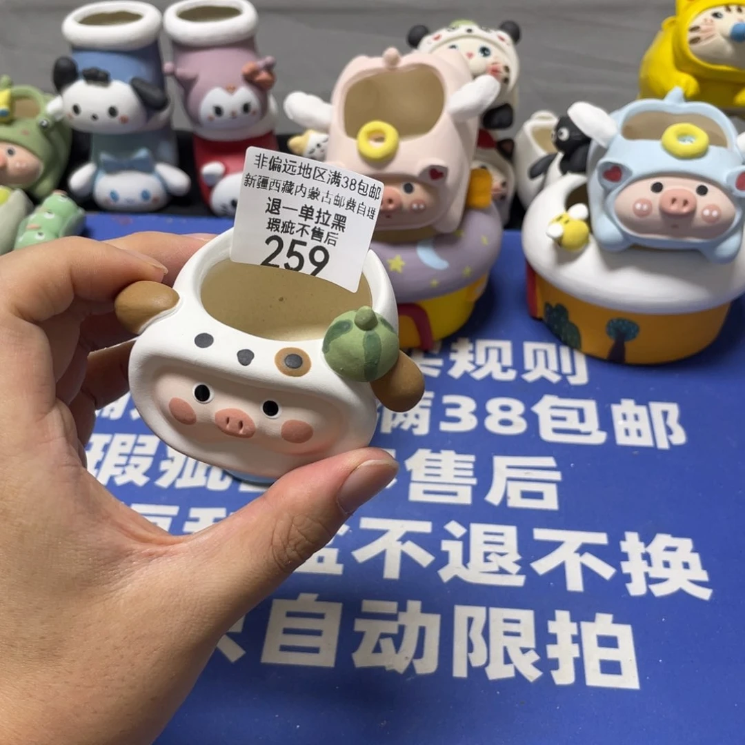 特价微瑕疵不退不换259