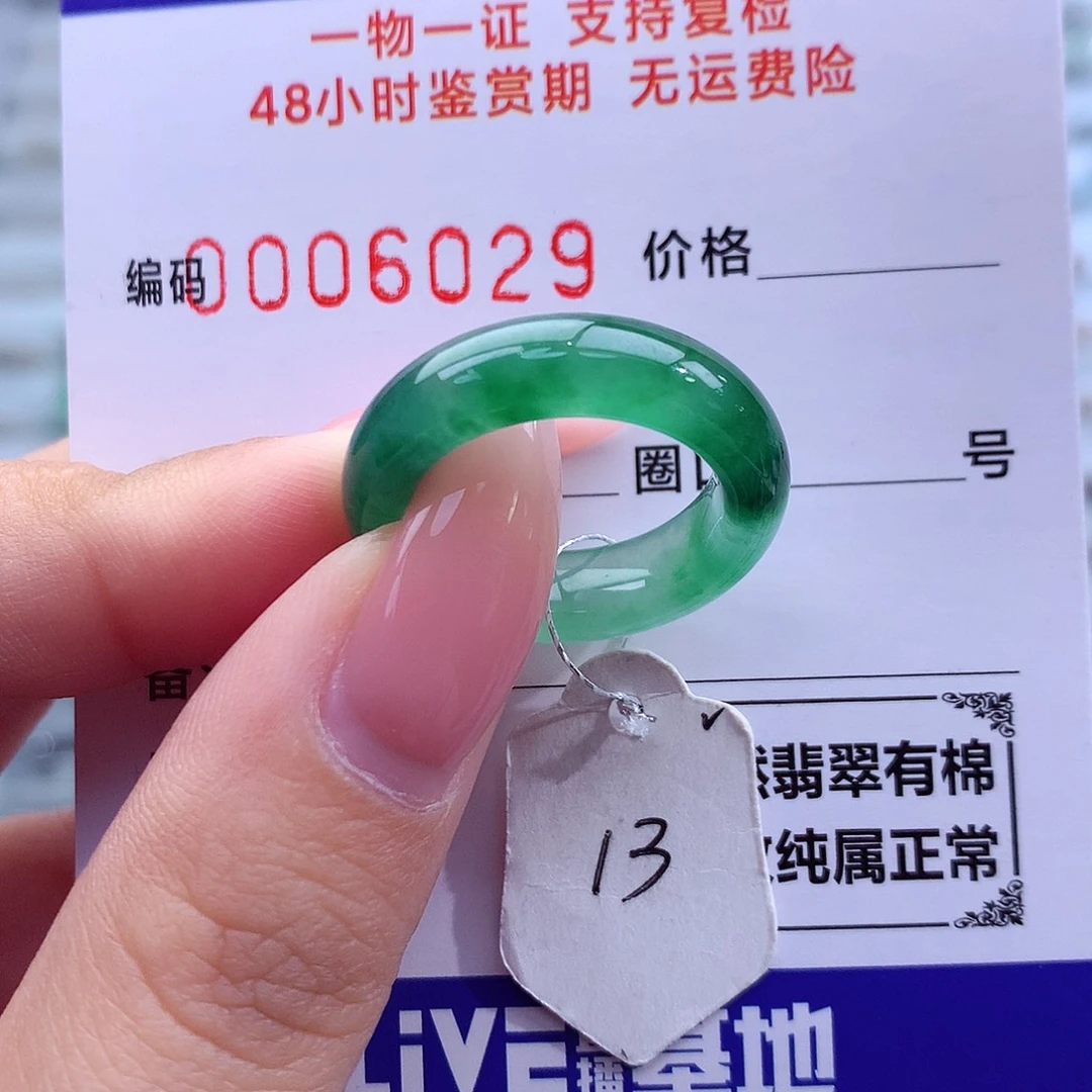 翡翠未镶嵌戒指天然