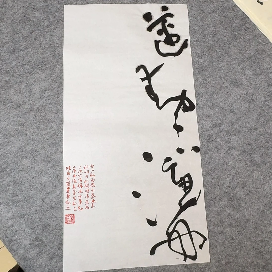 书法清华美院韩康昊69×34