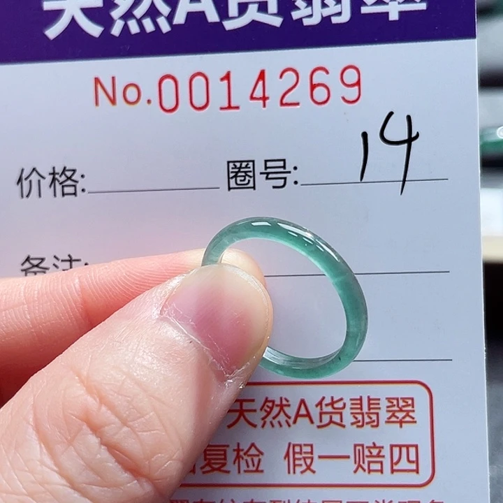 翡翠戒指未镶嵌戒指