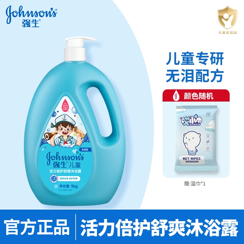 Johnson’s baby/强生婴儿沐浴露洗澡清洁保湿儿童活力清新沐浴乳