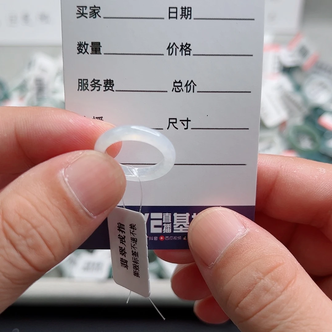 时***》未镶嵌戒指翡翠翡翠