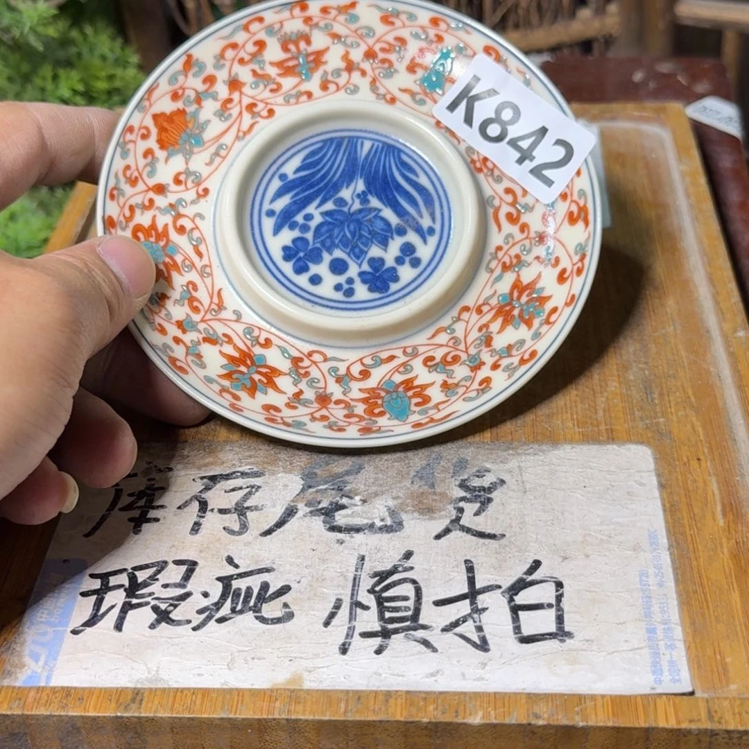 微瑕疵介意勿拍陶瓷器皿B596