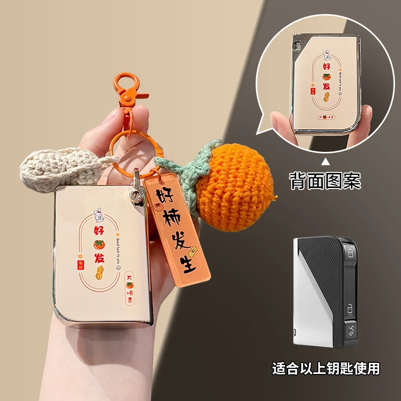 25新款领克03/07车钥匙套扣01装饰皮带06保护壳包05创意男女卡通