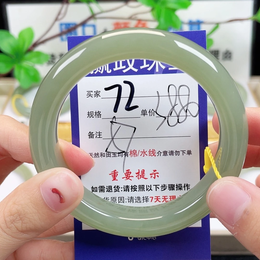 未镶嵌手镯和田玉