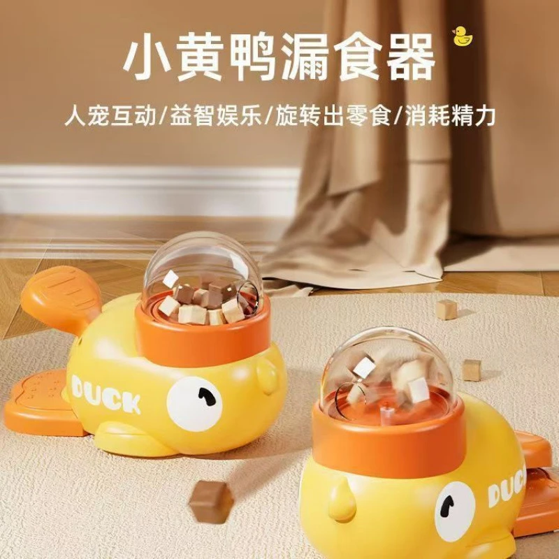 慢食防噎小黄鸭宠物漏食器按压旋转出毛猫狗自嗨解闷居家陪伴玩具