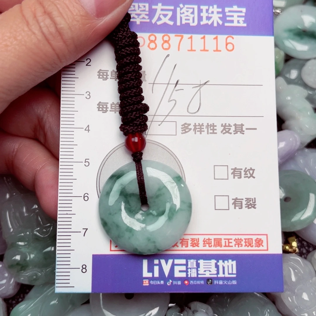 吊坠(不含链)未镶嵌翡翠