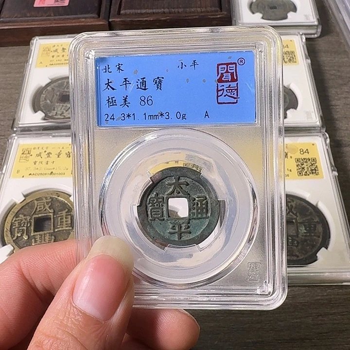 铜A闻博文化太平通宝