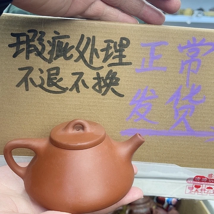 紫砂茶壶宜兴紫砂壶瑕疵