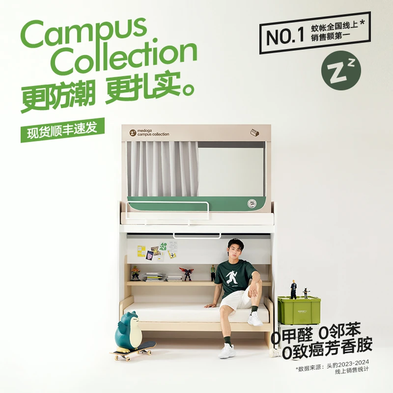 【现货速发】美朵嘉学生防潮蚊帐宿舍专用2025上下铺遮光床帘一体式
