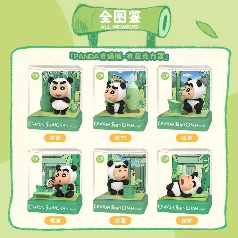 正版联宇蜡笔小新植绒熊猫造型公仔场景桌面摆件亚克力
