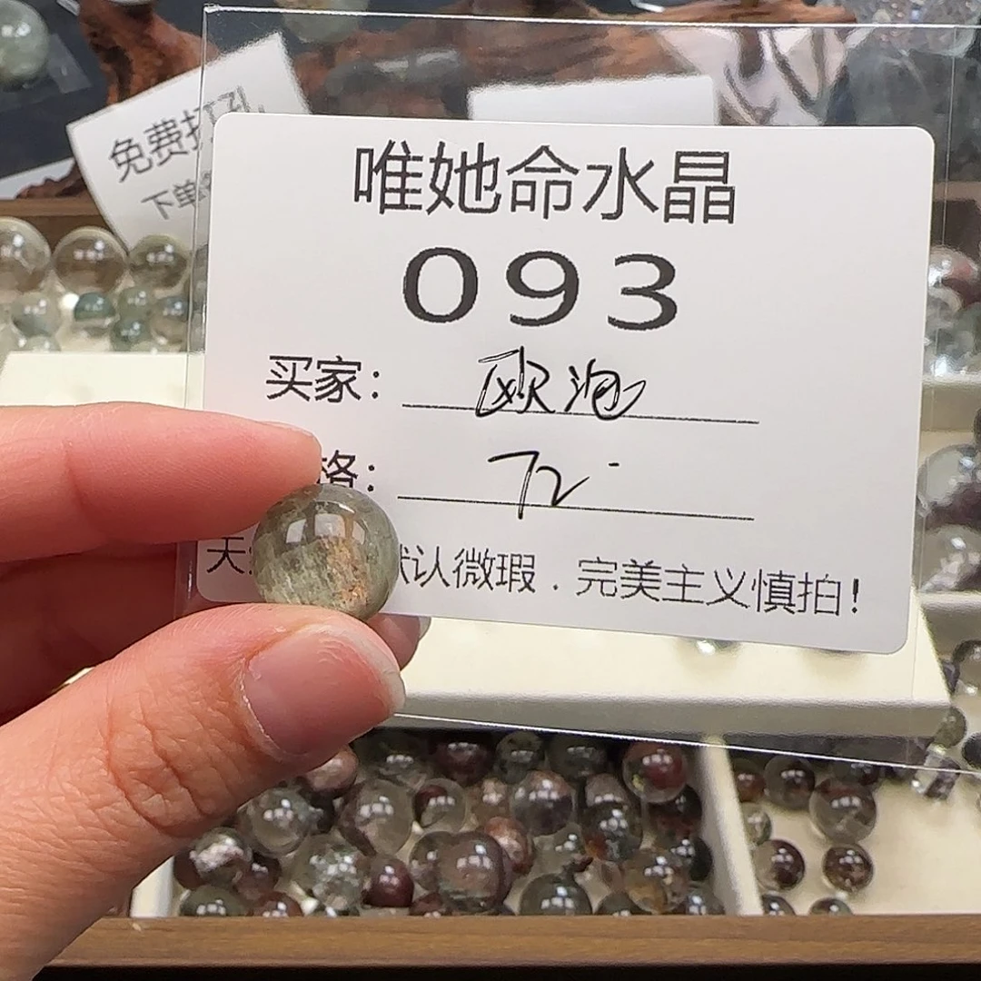 水晶珠宝半成品未镶嵌我**泡093