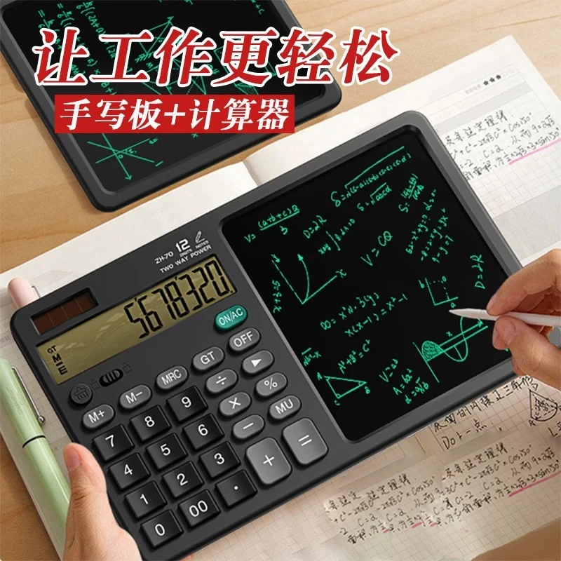 计算器手写板多功能财务会计专用真人语音商务便携办公计算机