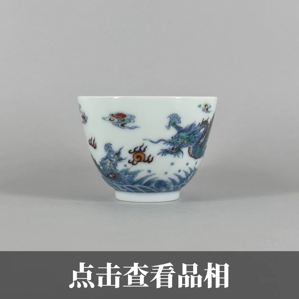 小愚斋斗彩海水龙纹高奘杯1218-32-200