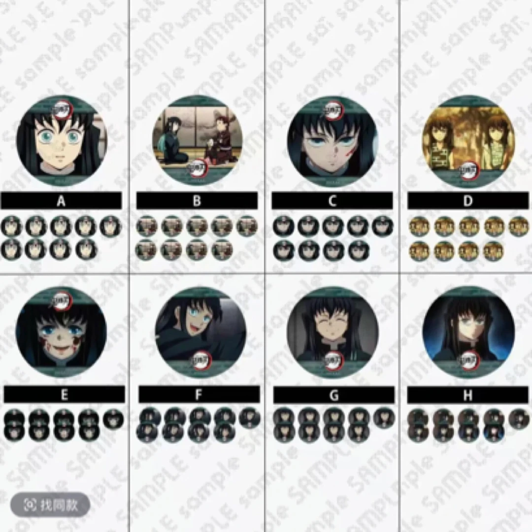 【鬼灭之刃】时透无一郎 光栅吧唧 盲盒代拆