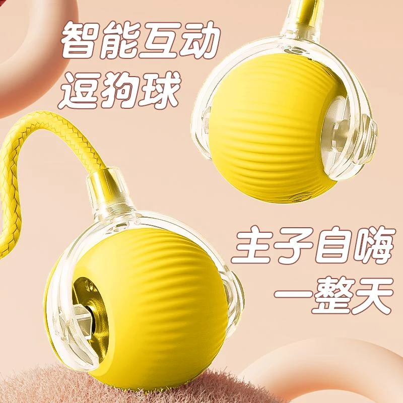 狗狗玩具球自动遛狗智能电动逗狗耐咬小狗玩的宠物狗自嗨解闷神器