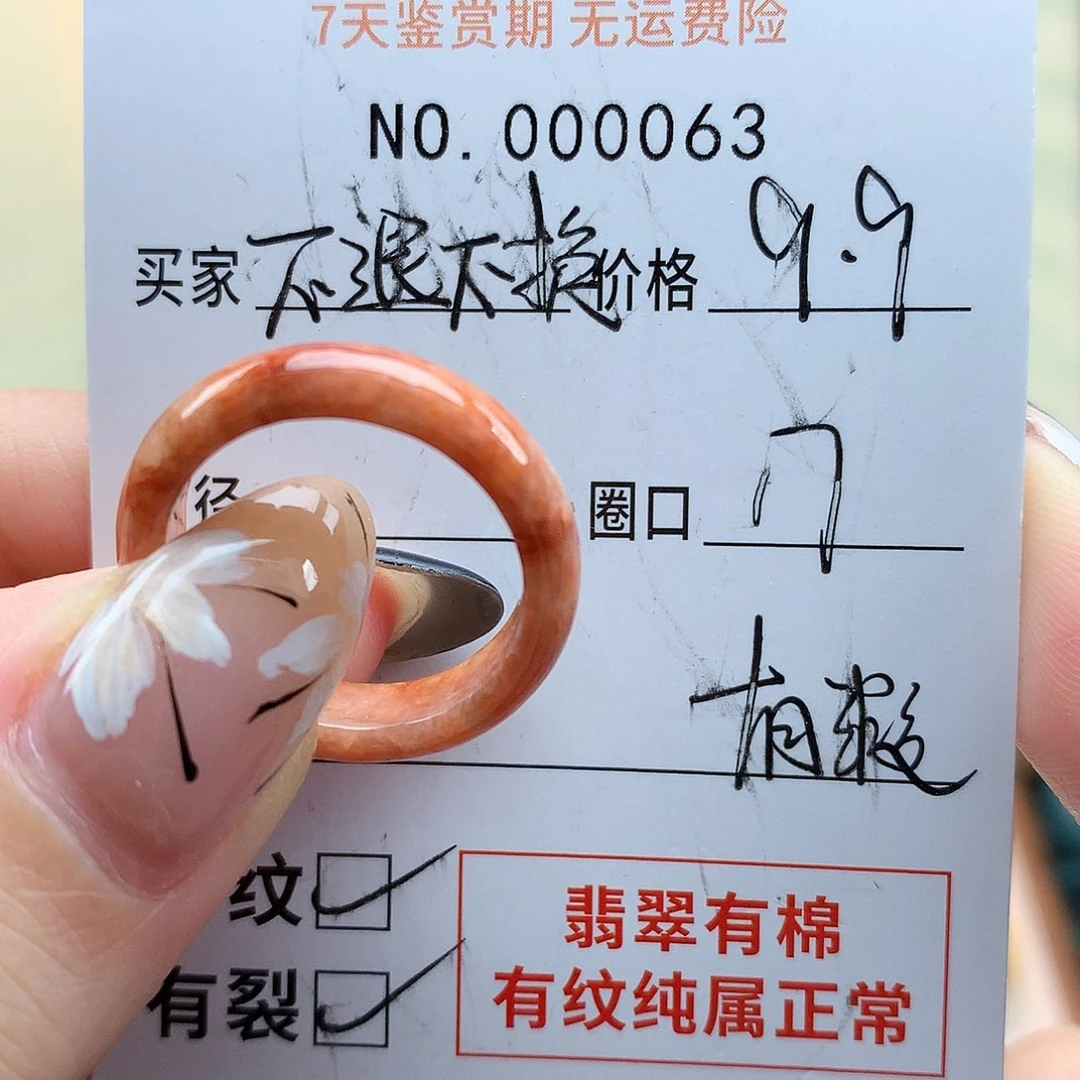 翡翠戒指未镶嵌天然翡翠