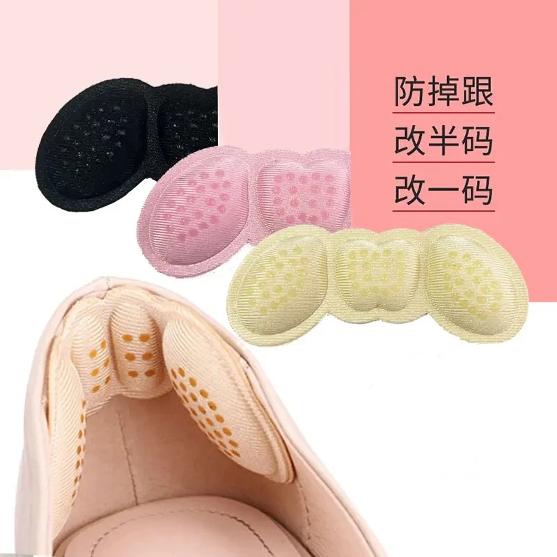 防掉加厚脚后跟贴防磨脚高跟鞋贴半码垫女调鞋码鞋大改小神器c8c
