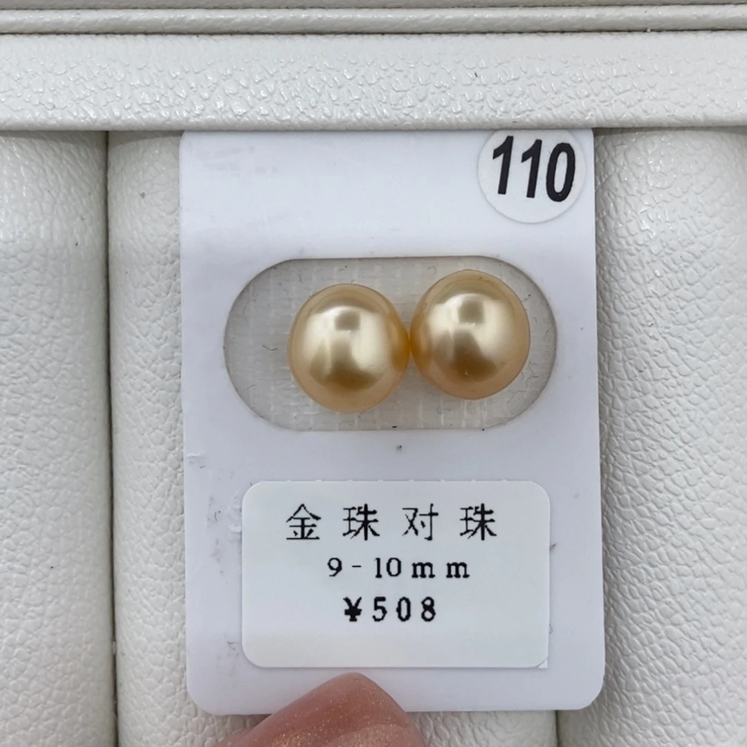 定制海水珍珠未镶嵌裸珠