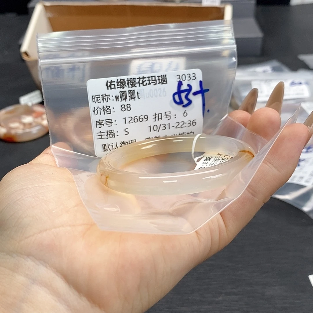 手镯玛瑙/玉髓未镶嵌w**t