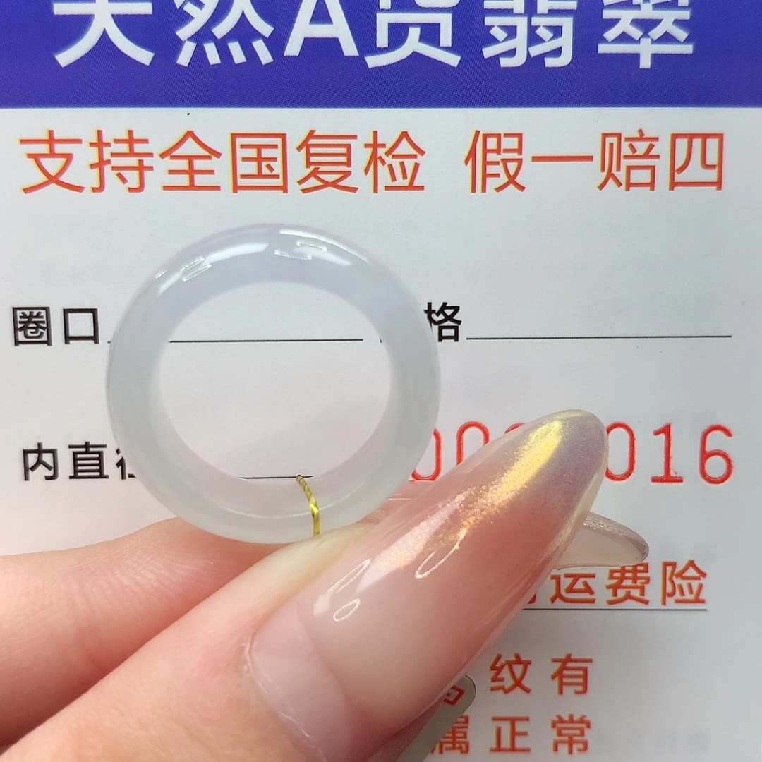 翡翠未镶嵌戒指港9