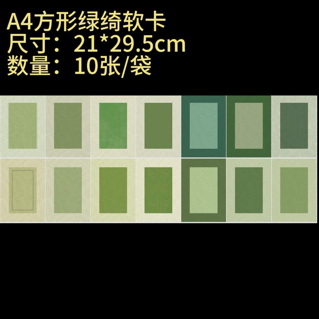 【A4方形绿绮软卡】大风堂特制涂层半生熟书法国画作品软卡