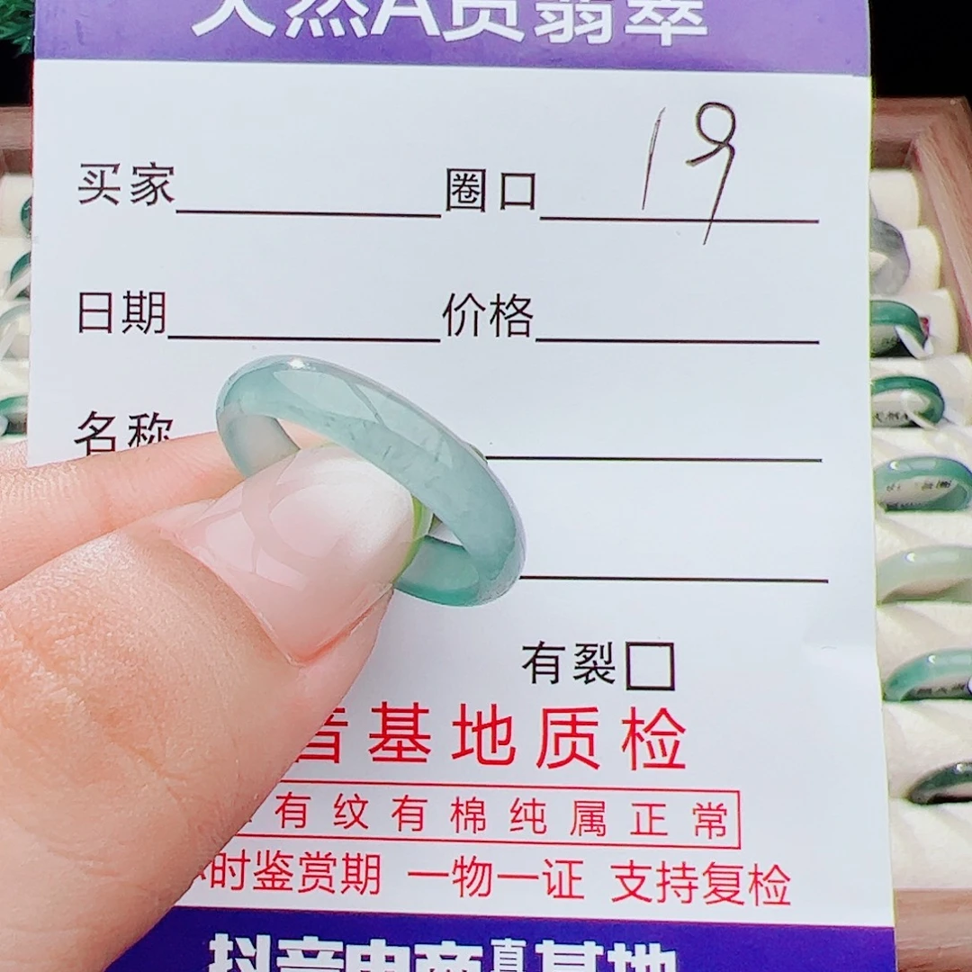 未镶嵌戒指翡翠戒指