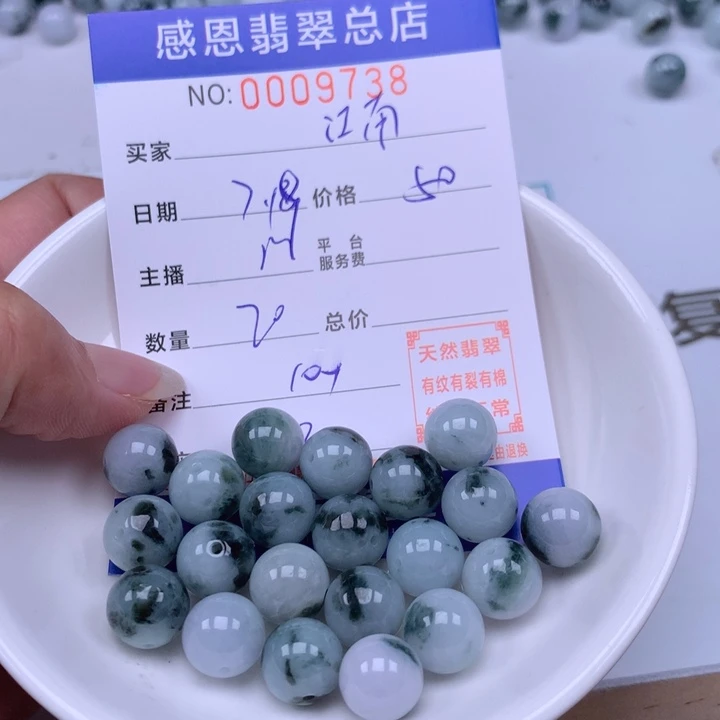 江***雨未镶嵌手链翡翠翡翠