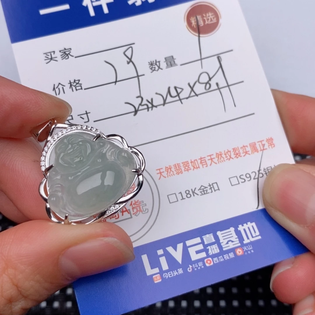 银S925镶嵌挂件翡翠