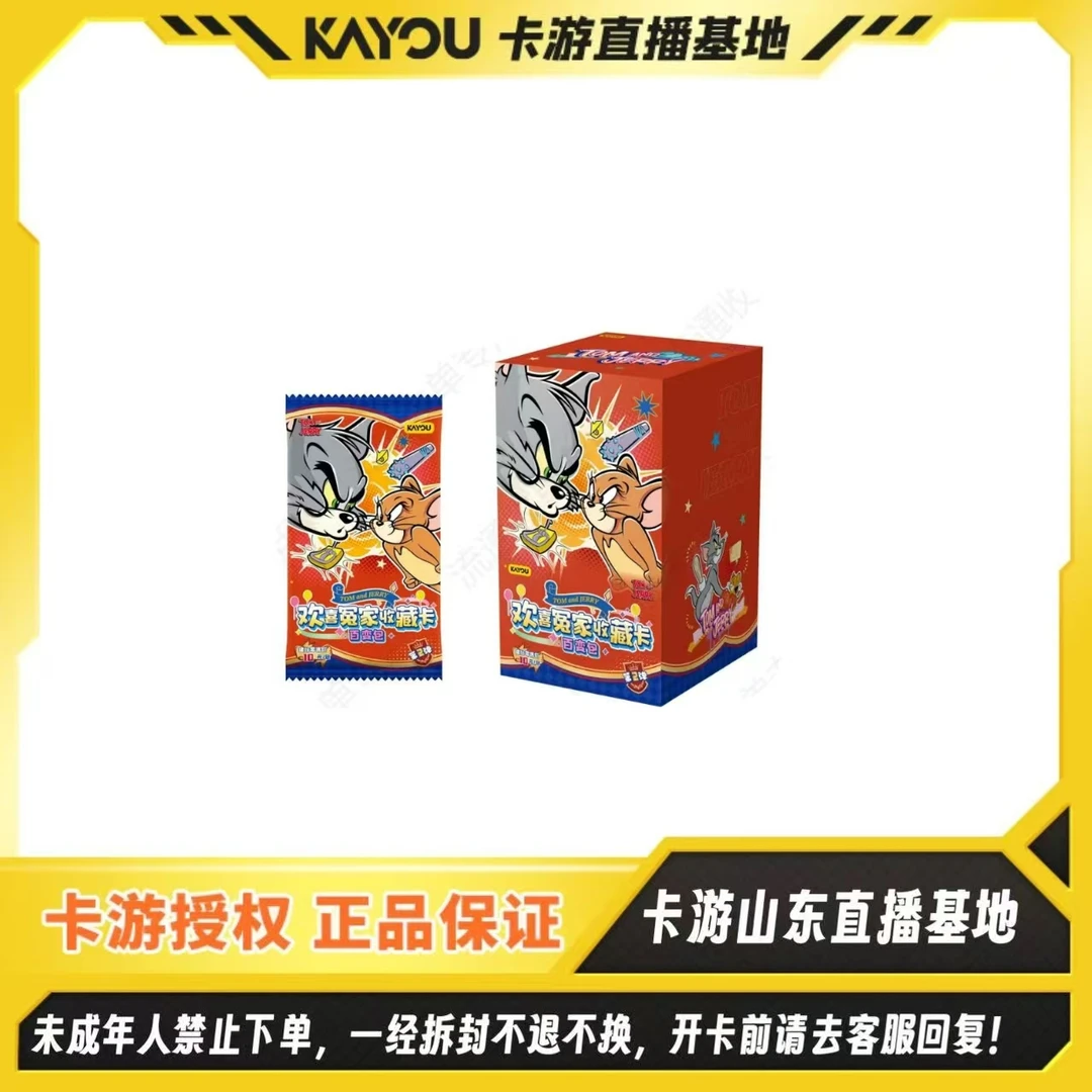 【梦中情猫】卡游正版授权-猫和老鼠-欢喜冤家收藏卡-百变包第2弹