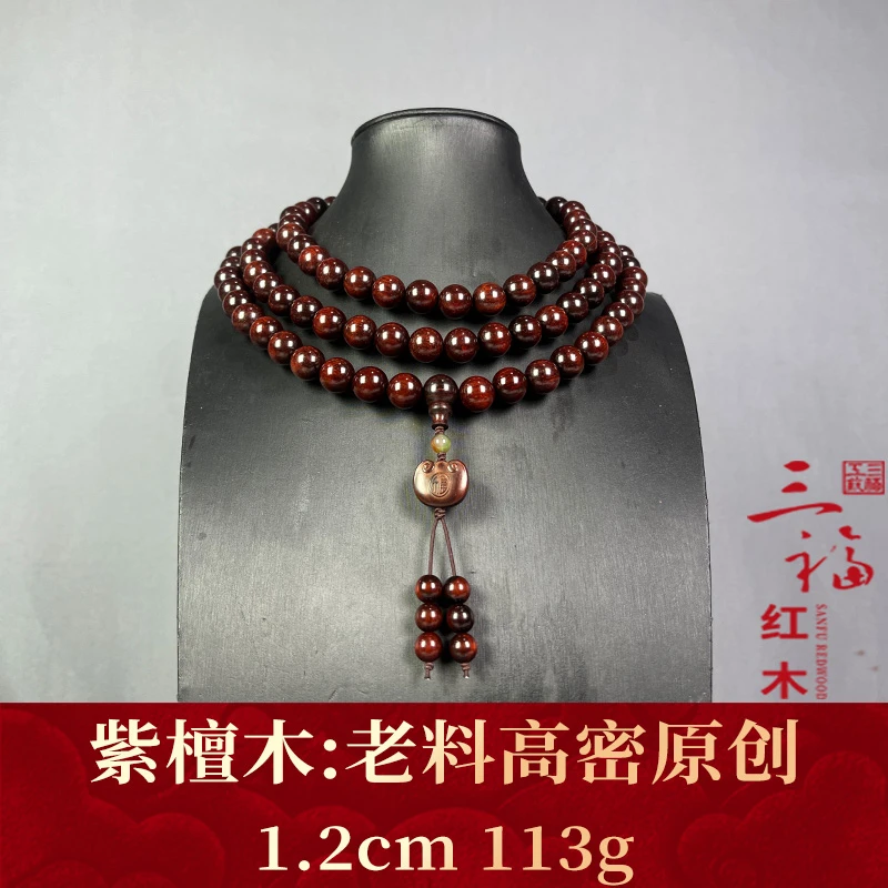 125039 老料高密原创 紫檀木