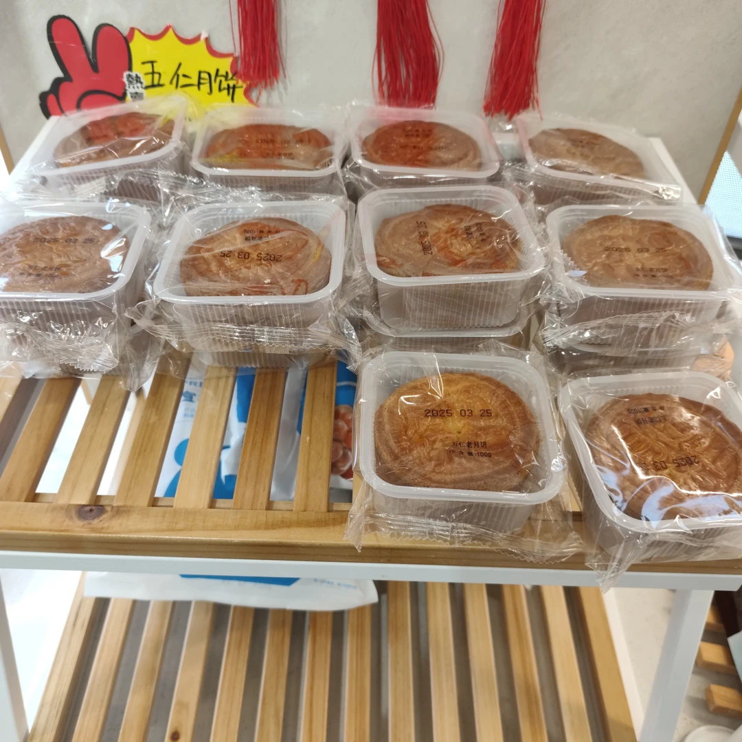 老式五仁月饼丨老作坊老口味