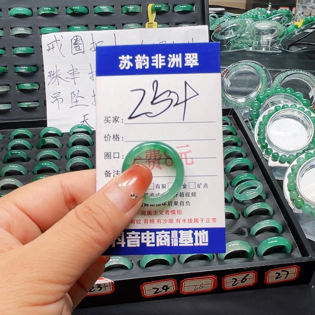 石英质玉（非洲翠）未镶嵌戒圈