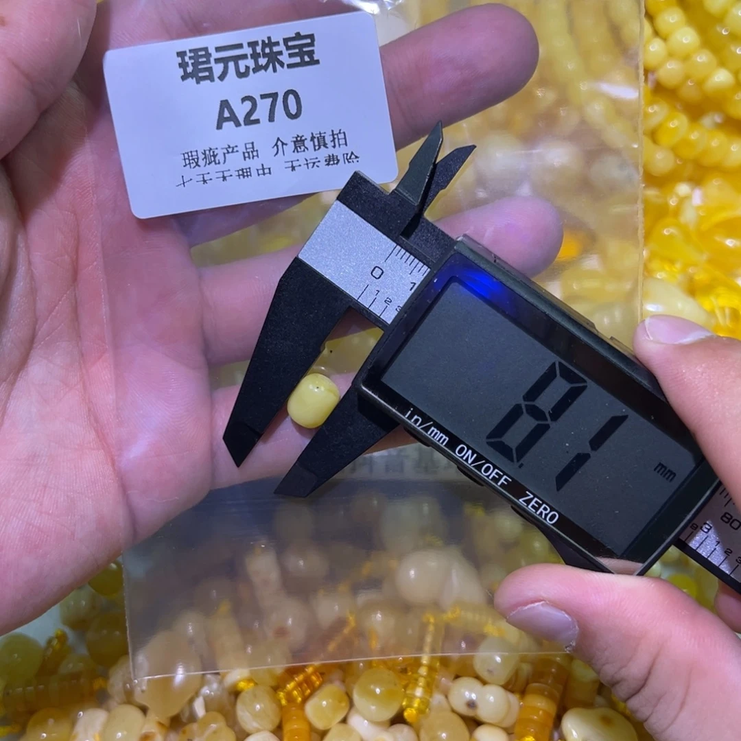 蜜蜡未镶嵌裸石270