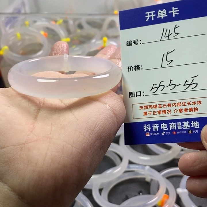 手镯玛瑙/玉髓未镶嵌