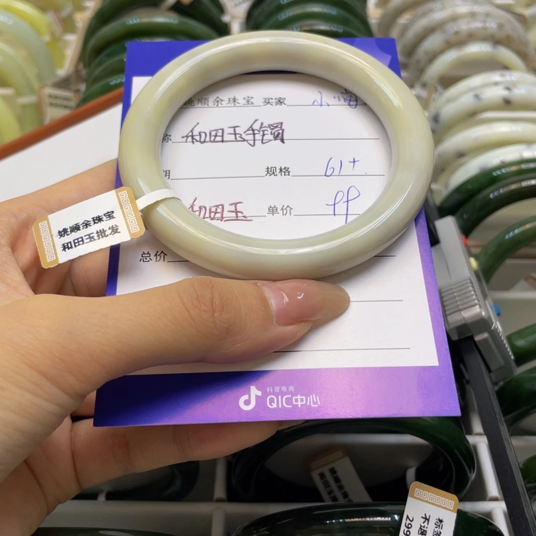 未镶嵌手镯和田玉小****