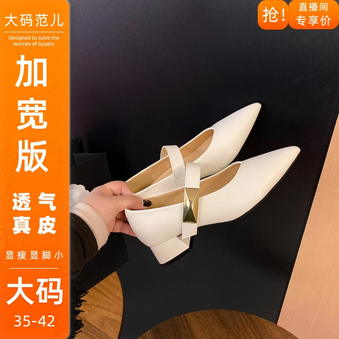 抢完下架~白色尖头高级感百搭小众单鞋高跟粗跟胖脚大码女鞋41-43