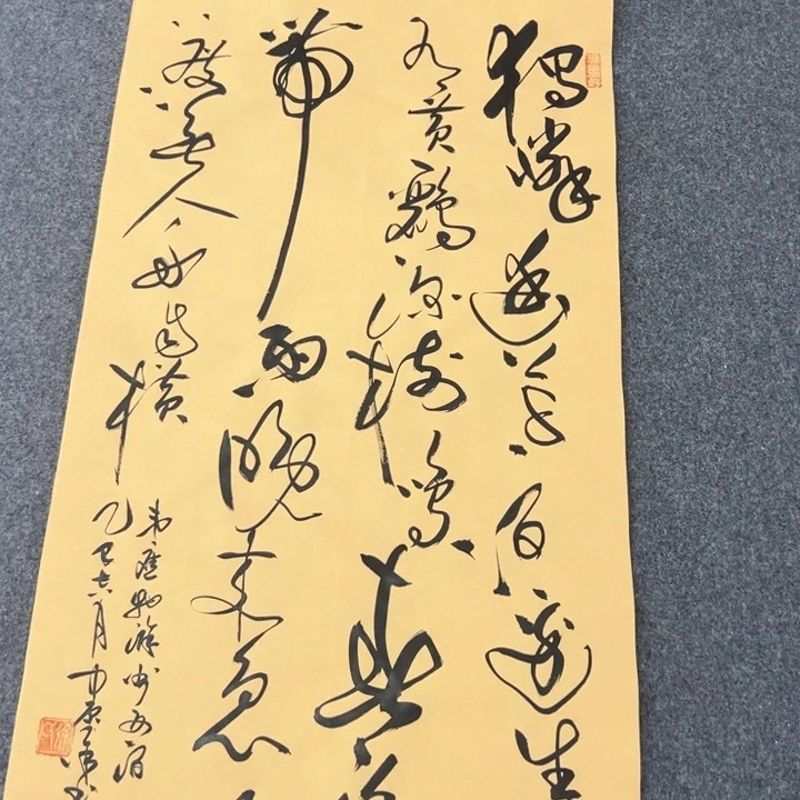 书法滁州西涧草书