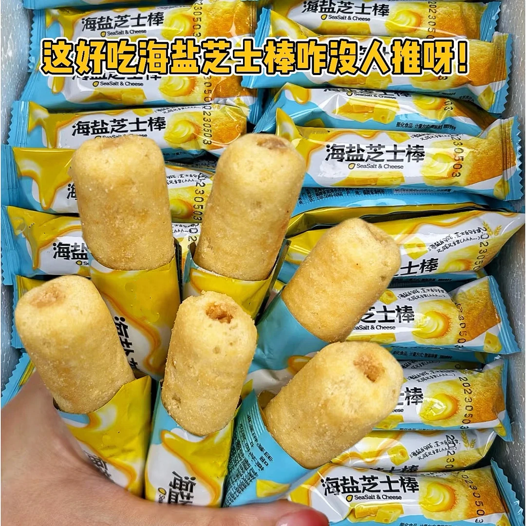 新品冲量【整箱30根】海盐芝士棒夹心米果卷追剧爆款宿舍解馋小零食