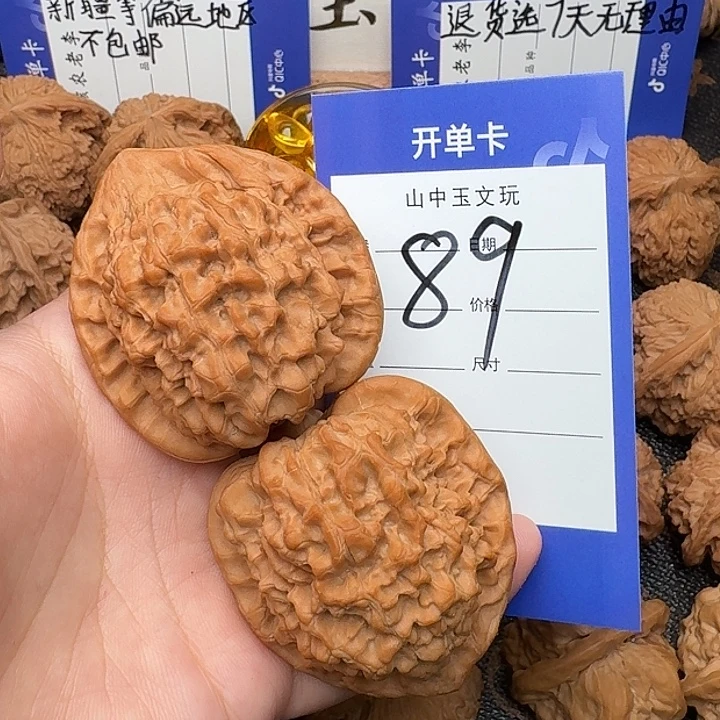 亦***农吊坠文玩核桃官帽45尺