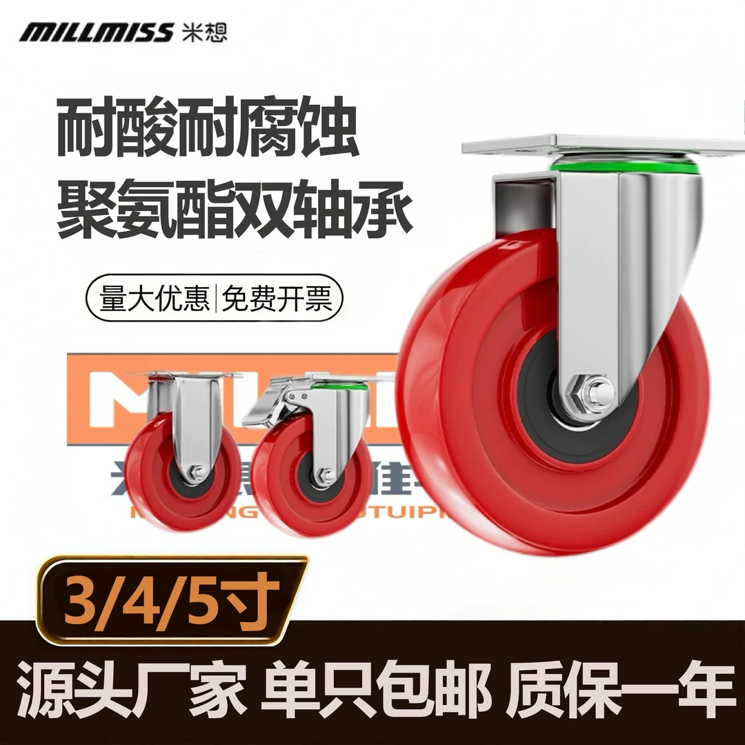 3寸4寸5寸聚氨酯带刹车静音脚轮抗压耐用万向轮平板车手推车