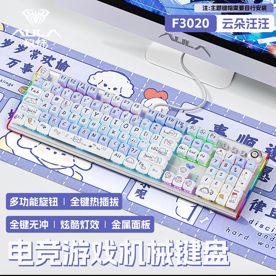 AULA/狼蛛狼蛛F3020机械键盘有线全键无冲电竞游戏办公外设悬浮